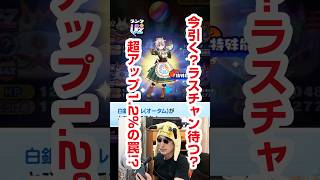 【ぷにぷに】白銀ノエル(オータム)出現率超アップ！今引くべき？ラスチャンまで待つべきか徹底解説【妖怪ウォッチぷにぷに/ホロライブコラボ】