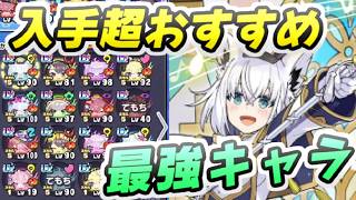 ぷにぷに ホロライブコラボ超おすすめの入手するべきキャラ！イベント終盤戦！　妖怪ウォッチぷにぷに　レイ太