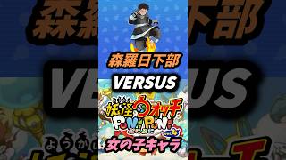 【ぷにぷに】ミニコラボ最強!?森羅日下部vsぷにぷに女の子キャラ #ぷにぷに #妖怪ウォッチぷにぷに #ぷにぷに比較 #強さ比べ