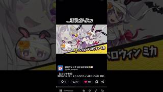 新ハロウィンミカ登場w #ぷにぷに #妖怪ウォッチぷにぷに #ぷにぷにニャンボ #ミカ #ハロウィン #水瀬いのり